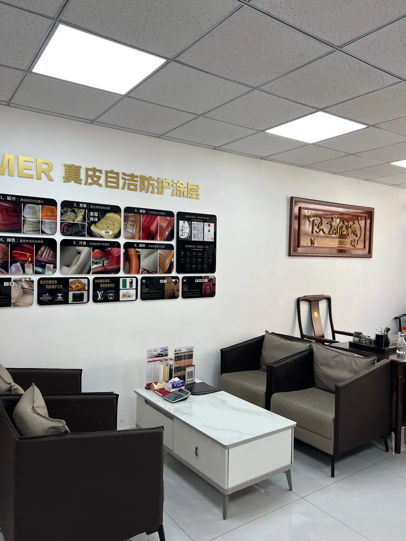 门店客户接待休息区
